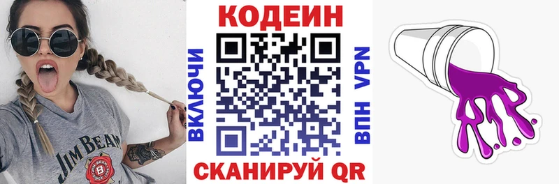 Кодеин напиток Lean (лин)  Купить закладки  Сухиничи 