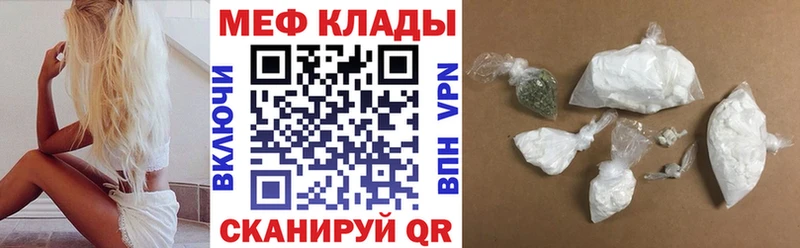 МЕФ VHQ  Купить  Сухиничи 