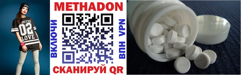 Купить где  Сухиничи  МЕТАДОН VHQ 
